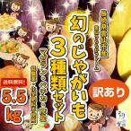  бесплатная доставка! прямая поставка от производителя![ другой товар . включение в покупку * оплата при получении не возможно ] есть перевод! иллюзия. картофель 3 вид комплект ( Magellan,pechika,. звезда ) новый ...!. пестициды * химия удобрение не использование 5.5kg