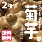 [ бесплатная доставка ]. клубень (kikimo) 2kg![ коробка продажа ] культивирование период средний пестициды не использование * химия удобрение не использование Saitama префектура производство * размер . маленький было использовано . входит.