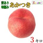 8 месяц сверху .~ средний ... есть персик есть перевод . пестициды Nagano префектура производство 3 kilo 