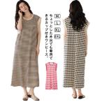 ロングワンピース ルームワンピース 薄手 Tシャツワンピース カップ付き カップ付きワンピース ルームワンピース カップ付きワンピース ボーダー柄 ノ