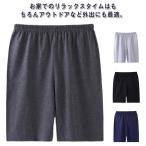春夏 メンズ 無地 メンズ 夏 綿 部屋着 ルームウェア おしゃれ ルームウェア ルームパンツ 5分丈 ハーフパンツ ショートパンツ ステテコ 綿 コ