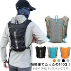  бег рюкзак бег 140g велоспорт рюкзак бег рюкзак бег рюкзак водоотталкивающий скорость . отражающий лента есть гидратация be