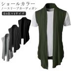 ベスト肩掛けカーディガンサマーベス...