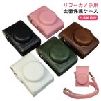  кейс GR3X G7X3 место хранения покрытие Ricoh GR2 GR3 [ с ремешком ] RX100 LX10 камера кейс кейс защита кейс CCD все 