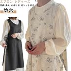 ワンピースサイドリボン無地エプロン...