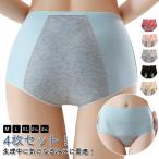 ショッピングサニタリーショーツ お肌にやさしいコットン 漏れない 4枚セット 大きいサイズレディース サニタリーショーツ 生理用ショーツ 前漏れ防止 後ろ漏れ防止 響かない 女性用