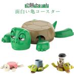 オープンアイドタートルティーコースター 亀 面白いタートルコースター 亀 カップマット 2点セット リフト可能な手足と表情豊かな顔を備えた3Dプリント