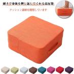 ショッピングいす フロアクッション クッション 足置き 四角形 10色 スツール 足置き 高反発 分厚い スクエア座布団 10色 低い椅子 極厚 いすクッション フット