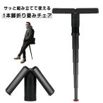  мобильный стул .. Tama . портативный сиденье .. стул палка стул line ряд .. складной стул стул мобильный стул перевозка удобный немедленно сиденье стул высота style 