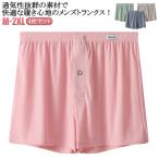 トランクスメンズ夏用接触冷感4枚セ...