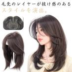 ネット不要 レイヤーカット ウィッグ フルウィッグ 長さ35cm ミディアム レディース セミロング ウィッグ カール かつら 黒髪 茶髪 ブラウン