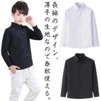 150 入園式 シャツ 男の子 キッズ ワイシャツ 七五三 ホワイト シャツ 男の子シャツ 子ども服 長袖 ジュニアシャツ 紳士服 韓国子供服 発表会