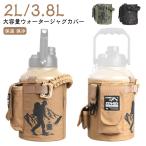  фляжка покрытие альпинизм лёд Jug покрытие лёд контейнер покрытие бутылка ka рукоятка-перекладина кемпинг сопутствующие товары 2L ручная сумка уличный кемпинг 3.8L держать .