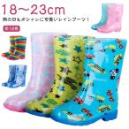 レインブーツ キッズ 男の子 子ども 長靴 ジュニア 歩きやすい 女の子 長ぐつ 送料無料 雨靴 小学生 子ども こども レインシューズ かわいい お