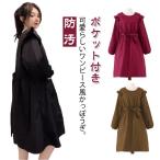 防汚エプロン割烹着肩フリル長袖撥水...