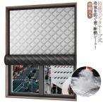  защищающий от холода теплоизоляция окно занавески .. предотвращение для окна плёнка холод . меры подогрев холодный . защита panel щель способ сиденье с хлопком холодный .. предотвратить ... способ текстильная застёжка изоляция 