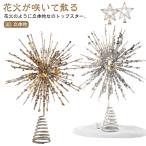  елка tops ta- Северная Европа цельный . модный звезда Star фейерверк оборудование орнамент Kirakira 3D орнамент симпатичный Рождество украшение 3D. угол звезда 