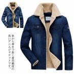 裏ボア Gジャン 長袖 デニムジャケット メンズ ゆったり ジージャン デニムジャケット ショート丈 秋冬物 ヴィンテージ アウター 体型カバー 裏起