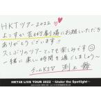 HKT48 渕上舞 LIVE TOUR 2022 4.8 神奈川県 よこすか