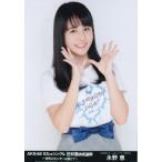 AKB48 永野恵 53rd シングル 世界選抜総選挙 〜世界の
