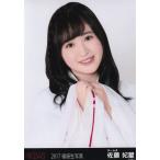 AKB48 佐藤妃星 2017 福袋 生写真 ヨリ