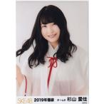 SKE48 杉山愛佳 2019 福袋