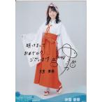 STU48 宗雪里香 月別 netshop 生写真 2023 1月 2023.0