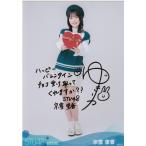 STU48 宗雪里香 月別 netshop 生写真 2023 2月 2023.0