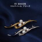シルバー925淡水真珠マルチパール...