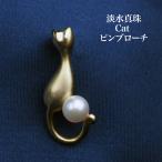 淡水真珠キャットピンブローチパール...