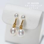 シルバー925特選淡水真珠イヤリン...