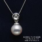 K18WGアコヤ本真珠ペンダントト...