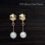 K18アコヤ本真珠ベビーパールピア...