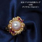 K18アコヤ本真珠リング花珠落ちダ...