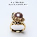 K18有核淡水真珠リングラベンダー...