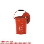【SS-267-000-0 (330659)】 《KJK》 テラモト すいがら収集缶 ωο0