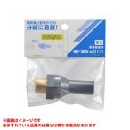 [632-316-13] {KJK}kak большой HI соединительная муфта конверсионный адаптор (G1/2) ωσ0