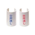 【GKF-1B】 《KJK》 KVK 表示プレート台所流し 青 ωζ0