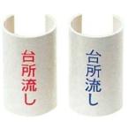 【GKF-3B】 《KJK》 KVK 表示プレートユニットバス 青 ωζ0