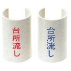 【GKF-5B】 《KJK》 KVK 表示プレートトイレ 青 ωζ0