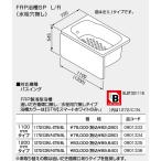 【SP1272/C0NL-STW/BL】 《KJK》 ノーリツ バスイング 浅型 FRP浴槽 1200mmタイプ 追焚循環口なし 水栓用穴なし 左排水 (0901335) ωμ1