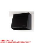 【ZRP75NBB12FKZ-EB】 《KJK》 クリナップ 深型レンジフード(プロペラファン) 間口75cm 高さ60ｃｍ ブラック 換気扇・照明付 ωδ2
