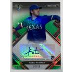 【50枚限定】有原航平直筆ルーキーサイン 2021 Topps Triple Threads Green Ref RC Auto