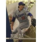 【1/1枚限定】前田健太 2017 Topps Finest Super-fractor