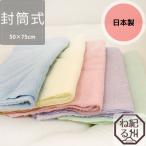枕カバー ピローケース 50×75cm タオル地 日本製 FBZパイルピロケース　normalカラー　封筒式　パイル