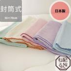枕カバー タオル地 ピローケース 和紙タオル 50×70cm 日本製 封筒式