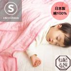 プレゼント ガーゼケット シングル 日本製 三河木綿6重織ガーゼケット リバーシブル シングルサイズ 140×190cm ベビー 両面仕様 シンプル