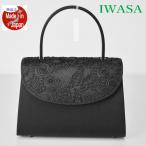 ブラックフォーマルバッグ HV-121436