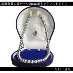 高級金具の貝パール8mm珠 一連ネックレス＆ピアス KA021-8Ｇ40SＰ グレー 長さ40cm ※ケース付き