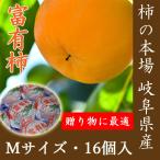 .. для Gifu префектура Oono книга@ гнездо. . иметь хурма M×16 шт шт упаковка mk007